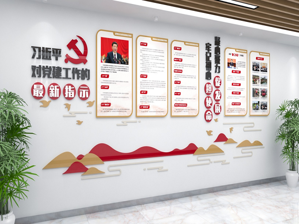 黨建文化墻設計中的文化底蘊是如何表現(xiàn)出來的