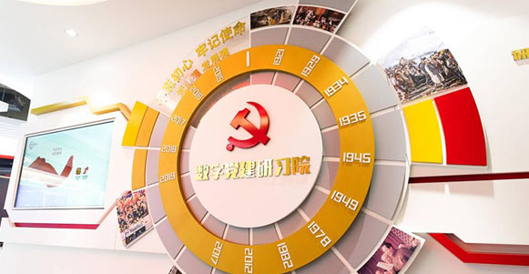 杭州數(shù)字黨建研習院